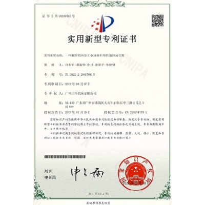 专利证书